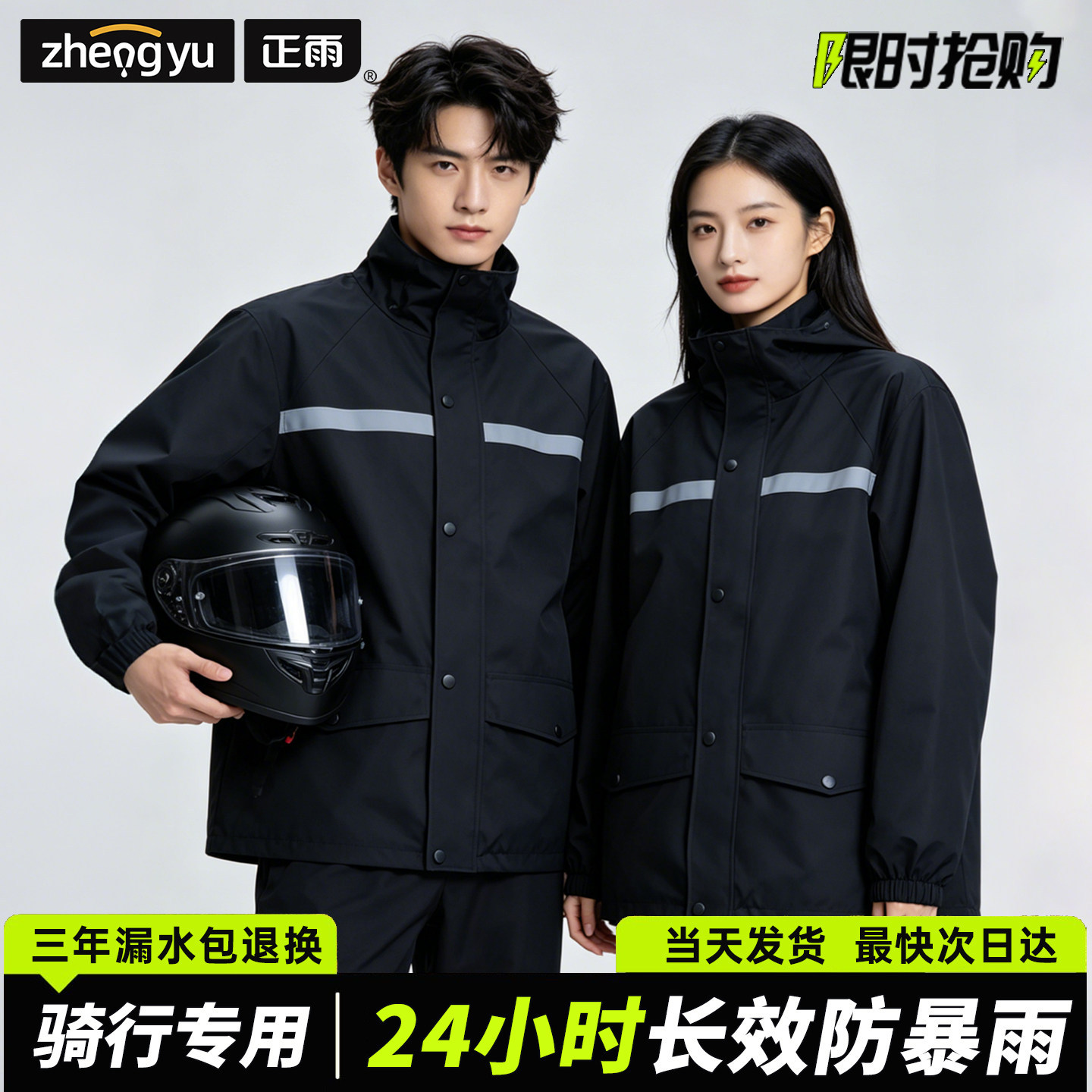 Motorcycle Rain Suit - Jas Hujan Terpisah Anti Air dengan