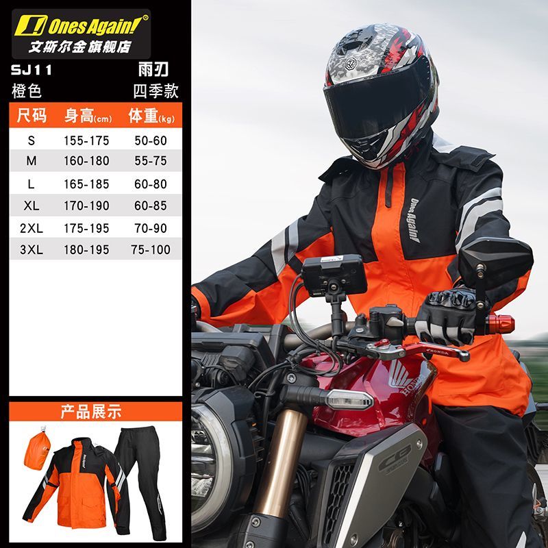 Jas Hujan Sepeda Motor Tipe Te - Motorcycle Rain Suit ulasan dan harga